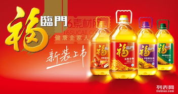 鄭州福臨門食用油批發總代理 團購食用油首選